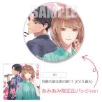 【あみあみ限定特典】CD 同僚の彼は男の娘！？ (CV.久喜大)[chocolat blanc]《在庫切れ》