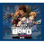 CD ドラマCD「バディミッションBOND」Extra Episode 〜越境のハスマリー〜 豪華版[コーエーテクモゲームス]《在庫切れ》
