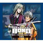 CD ドラマCD「バディミッションBOND」Extra Episode 〜ヴィンウェイより愛をこめて〜 豪華版[コーエーテクモゲームス]《在庫切れ》