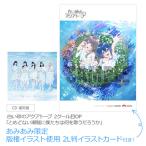 【あみあみ限定特典】CD 白い砂のアクアトープ 2クール目OP「とめどない潮騒に僕たちは何を歌うだろうか」 通常盤[ランティス]《在庫切れ》