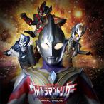 CD 特撮ドラマ『ウルトラマントリガー NEW GENERATION TIGA』キャラクターソングミニアルバム[ランティス]《在庫切れ》