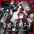 CD にじさんじ / ボイスドラマCD「常闇のクライノート 〜Episode1 The Beginning〜」[にじさんじ]《在庫切れ》