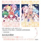 【あみあみ限定特典】CD LiGHTs/シュガーポケッツ / Sound of the Bell / SUGAR×LEMONADE 初回限定盤A[ビクターエンタテインメント]《在庫切れ》