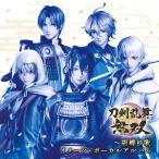 CD 刀剣乱舞無双〜胡蝶の歌 イメージ・ボーカルアルバム / 志方あきこ、コーエーテクモサウンド[コーエーテクモゲームス]《在庫切れ》