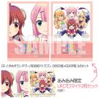 【あみあみ限定特典】CD ときめきランデヴー/宵加減テトラゴン OP/ED盤+ED/OP盤 2点セット[ポニーキャニオン]《在庫切れ》