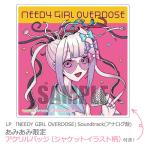 【あみあみ限定特典】LP 「NEEDY GIRL OVERDOSE」Soundtrack(アナログ盤)[フロンティアワークス]《在庫切れ》
