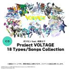 【特典】CD ポケモン feat. 初音ミク Project VOLTAGE 18 Types/Songs Collection[クリプトン・フューチャー・メディア]《１１月予約》