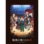 ショッピング鬼滅の刃 【特典】CD 「鬼滅の刃」オーケストラコンサート〜鬼滅の奏〜 柱稽古編 初回生産限定盤[アニプレックス]《０４月予約》