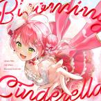 CD さくらみこ / Blooming Cinderella 通常盤[hololive RECORDS]《１０月予約》