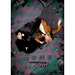 DVD 富豪刑事 Balance：UNLIMITED The STAGE 完全生産限定版[アニプレックス]《在庫切れ》