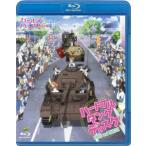 【特典】BD ガールズ＆パンツァー -ハートフル・タンク・ディスク- (Blu-ray Disc)[バンダイビジュアル]《在庫切れ》