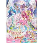 BD 映画ヒーリングっど プリキュア ゆめのまちでキュン！っとGoGo！大変身！！ 特装版 (Blu-ray Disc)[マーベラス]《在庫切れ》