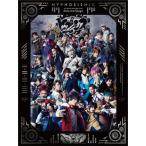 【特典】DVD 『ヒプノシスマイク -Division Rap Battle-』Rule the Stage -Battle of Pride-[キングレコード]《在庫切れ》