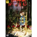 [.... ограничение привилегия ][ привилегия ]DVD. Taro рождение gegege. загадка обычная версия [ - pi сеть ]{ продажа settled * наличие товар }