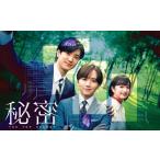 BD 「秘密 〜THE TOP SECRET〜」Blu-ray BOX[関西テレビ放送]【送料無料】《０９月予約》