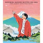 【あみあみ限定特典】BD 鈴村健一 満天FES 2024 〜食べて、しゃべって、歌って、笑おうフェスティバル〜 LIVE Blu-ray《在庫切れ》