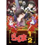 【あみあみ限定特典】【特典】DVD らん