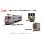 97950 特別企画品 JR 2700系特急ディーゼルカー(南風・しまんと)セット(5両)[TOMIX]【送料無料】《発売済・在庫品》