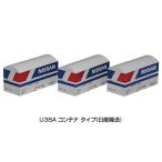 23-503-A U38Aコンテナタイプ(日産陸送) 3個入（再販）[KATO]《発売済・在庫品》