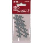 28-188 расстояние между автомобилями сокращение Knuckle переходник пепел (bogi-. автомобильный ) 20 штук [ хобби центральный Kato ]{ продажа settled * наличие товар }