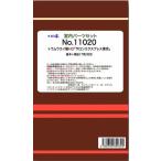 ショッピング鉄道 11020 (HOパーツ)トラムウェイ用 「サロンエクスプレス東京」7両 室内パーツ[イメージングラボ]【送料無料】《０６月予約》