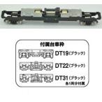 TM-16 鉄道コレクション用動力ユニット 20.5m級用A（再販）[トミーテック]《発売済・在庫品》