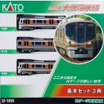 10-1988 323系 大阪環状線 基本セット(3両)[KATO]【送料無料】《発売済・在庫品》
