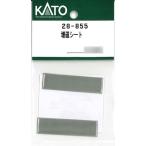 28-855 (N) больше . сиденье 2 листов входит [ хобби центральный Kato ]{ продажа settled * наличие товар }