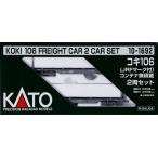 10-1692 コキ106(JRFマーク付) コンテナ無積載 2両セット[KATO]《発売済・在庫品》