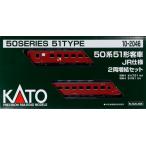 10-2046 50系51形客車 JR仕様 2両増結セット[KATO]《発売済・在庫品》