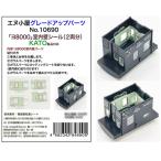 10690 [yo8000] салон стена наклейка (2 обе минут )?KATO товар соответствует [ образ nglabo]{ продажа settled * наличие товар }