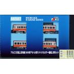 A6587 アルピコ交通上高地線3000形 「モハ10形リバイバルカラー編成」2両セット[マイクロエース]【送料無料】《発売済・在庫品》