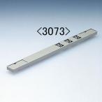 3073 ニュー高架ビーム・L (2個入)[TOMIX]《発売済・在庫品》