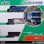 10-045 EF210コンテナ列車 3両セット[KATO]【送料無料】《在庫切れ》