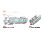 97213 JR 227系近郊電車(Red Wing・3両)基本セット(3両)[TOMIX]【送料無料】《０２月予約》