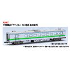 97239 JR キハ143形ディーゼルカー(札沼線)セット[TOMIX]【送料無料】《０５月予約》