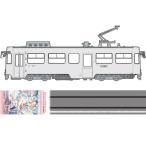 ショッピングミク 1/150 雪ミク電車シリーズ No.15 雪ミク電車2026バージョン(展示プレート付き)[フジミ模型]《０２月予約》