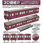 32182 阪急5300系(表示幕改造車・5313編成)8両編成セット(動力付き)[グリーンマックス]【送料無料】《０８月予約》