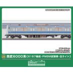 32200 西武6000系(6157編成・PMSM試験車・白ライト)基本4両編成セット(動力付き)[グリーンマックス]【送料無料】《０８月予約》
