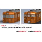 97612 国鉄 153系急行電車(伊豆・低運転台)基本セットA[TOMIX]【送料無料】《１０月予約》