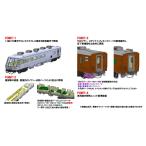 97642 JR 14 700系客車サロンエクスプレス東京セット[TOMIX]【送料無料】《０９月予約》