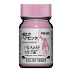 フレームミュージック・ガール カラーシリーズ FM-05 桜ミクヘアピンク[ガイアノーツ]《０８月予約》