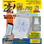 凄！ホビー用LED撮影スタジオS(Basic)[童友社]《在庫切れ》