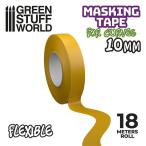 フレキシブルマスキングテープ - 10mm[グリーンスタッフワールド]《在庫切れ》