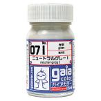 ガイアカラー 071 ニュートラルグレー I[ガイアノーツ]《在庫切れ》