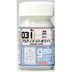 ガイアカラー 031 アルティメットホワイト[ガイアノーツ]《在庫切れ》