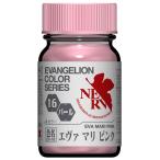 エヴァンゲリオンカラー EV-16 エヴァ マリピンク[ガイアノーツ]《在庫切れ》