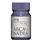 アルカナディア カラーシリーズ AD-06 アルカナ メタリックパープル[ガイアノーツ]《発売済・在庫品》
