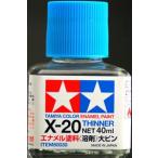 エナメル X-20 溶剤大びん[タミヤ]《発売済・在庫品》