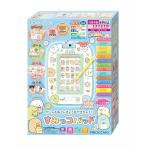 すみっコぐらし ゲームもおべんきょうもできちゃう！すみっコパッド[アガツマ]【送料無料】《在庫切れ》